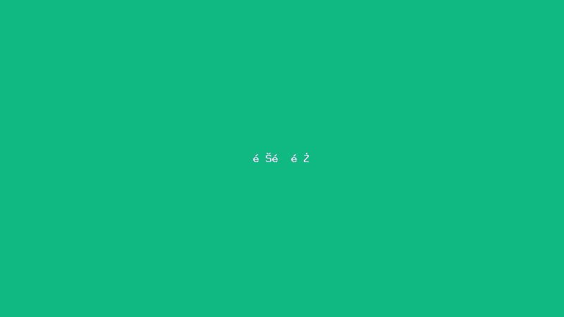 韩雅雯